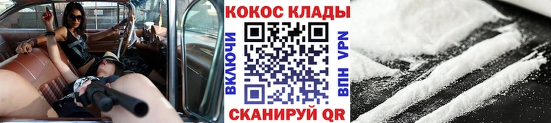 Купить закладки  Вуктыл  КОКАИН 99% 
