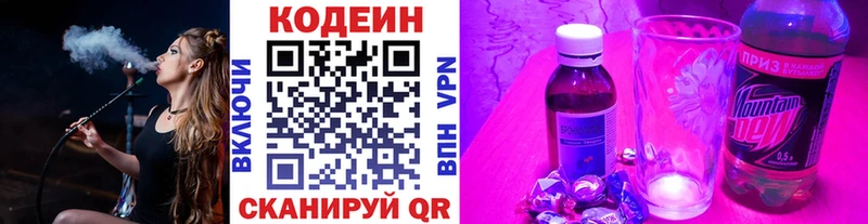 Купить Вуктыл Кодеин напиток Lean (лин)