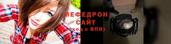 мяу мяу кристалл Беломорск